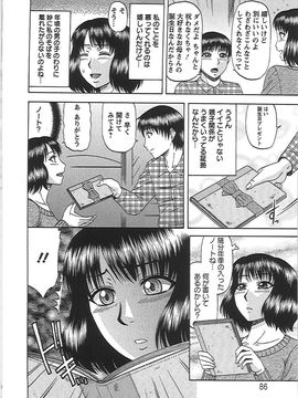 [畠山桃哉] 良妻肉奴_yn_091