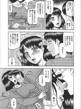 [畠山桃哉] 良妻肉奴_yn_094