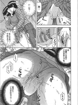 [畠山桃哉] 良妻肉奴_yn_096