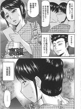 [畠山桃哉] 良妻肉奴_yn_110