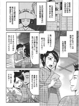 [畠山桃哉] 良妻肉奴_yn_111