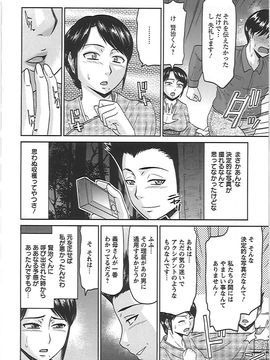 [畠山桃哉] 良妻肉奴_yn_113