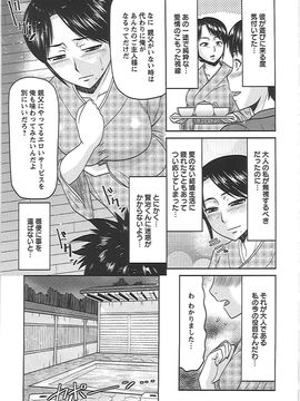 [畠山桃哉] 良妻肉奴_yn_114