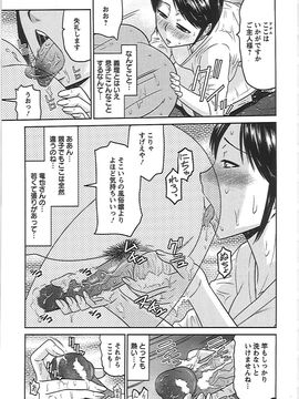 [畠山桃哉] 良妻肉奴_yn_116