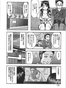 [畠山桃哉] 良妻肉奴_yn_133