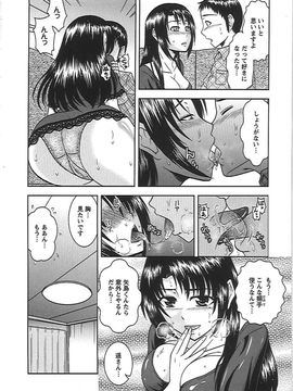 [畠山桃哉] 良妻肉奴_yn_135