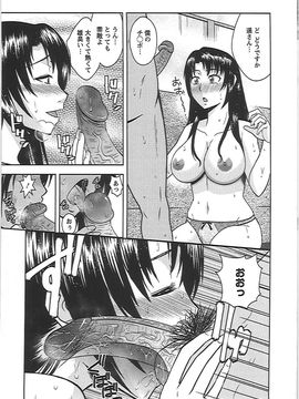 [畠山桃哉] 良妻肉奴_yn_138