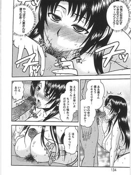 [畠山桃哉] 良妻肉奴_yn_139