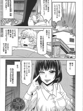 [畠山桃哉] 良妻肉奴_yn_150