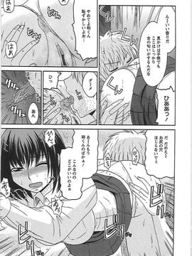 [畠山桃哉] 良妻肉奴_yn_152