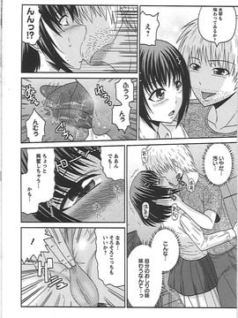 [畠山桃哉] 良妻肉奴_yn_153