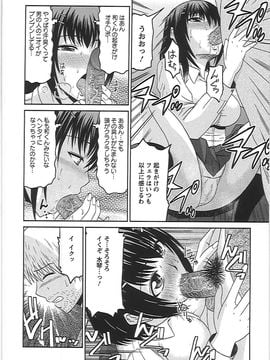 [畠山桃哉] 良妻肉奴_yn_155