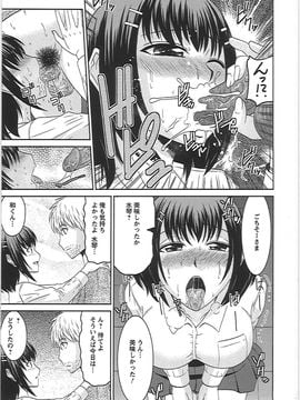 [畠山桃哉] 良妻肉奴_yn_156