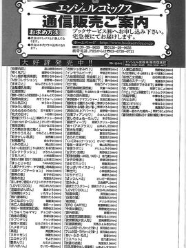 [畠山桃哉] 良妻肉奴_yn_172