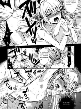 (ふたけっと7) [abgrund (udk)] MARIA+MANIA (まりあ†ほりっく) [中国翻訳]_09
