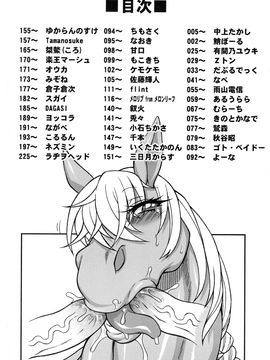 (けもケット3) [迷い猫 (よろず)] MARE HOLIC2 ケモラヴァEX_004_004