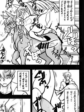 (けもケット3) [迷い猫 (よろず)] MARE HOLIC2 ケモラヴァEX_005_005
