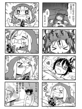 [脸肿汉化组]  [Bloody Okojo (芥川まんぼう)] 日本の夏。うまるの夏。 (干物妹!うまるちゃん)_IMG_0017