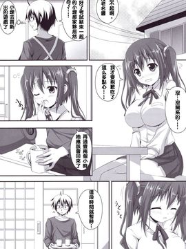 [夢之行蹤漢化組] (C88) [KOJI2 (津田晶)] えびにゃにゃにゃ! (干物妹!うまるちゃん)_moetrace_09_04