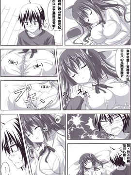 [夢之行蹤漢化組] (C88) [KOJI2 (津田晶)] えびにゃにゃにゃ! (干物妹!うまるちゃん)_moetrace_09_05