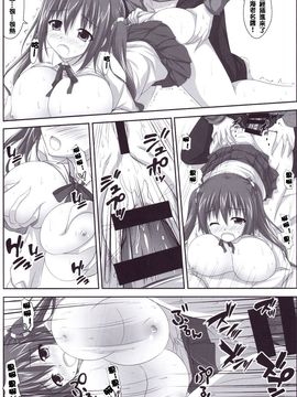 [夢之行蹤漢化組] (C88) [KOJI2 (津田晶)] えびにゃにゃにゃ! (干物妹!うまるちゃん)_moetrace_09_12