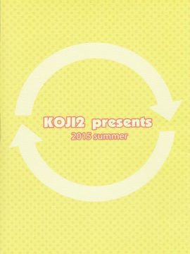 [夢之行蹤漢化組] (C88) [KOJI2 (津田晶)] えびにゃにゃにゃ! (干物妹!うまるちゃん)_moetrace_09_18