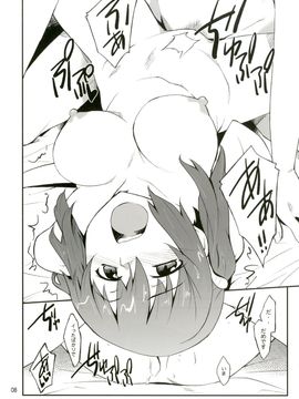 (C88) [P-Forest (穂積貴志)] 妹の友達は同じ屋根で一人暮らしの巨乳ちゃん (干物妹!うまるちゃん)_08