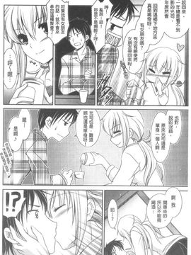 [天羽真理] 桃色SWEET GRILS (新视界)_照片 024