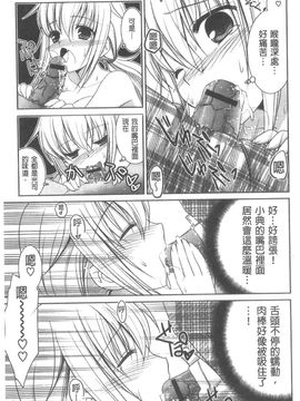 [天羽真理] 桃色SWEET GRILS (新视界)_照片 029