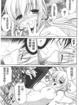 [天羽真理] 桃色SWEET GRILS (新视界)_照片 035