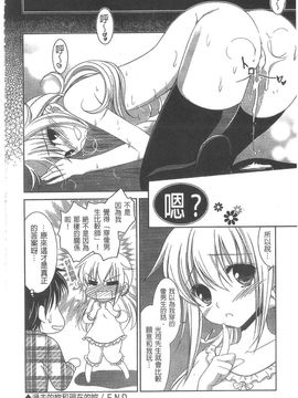 [天羽真理] 桃色SWEET GRILS (新视界)_照片 040