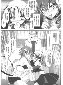[天羽真理] 桃色SWEET GRILS (新视界)_照片 042