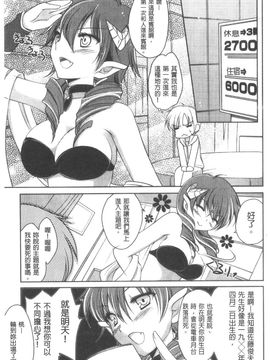 [天羽真理] 桃色SWEET GRILS (新视界)_照片 045