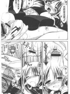 [天羽真理] 桃色SWEET GRILS (新视界)_照片 053