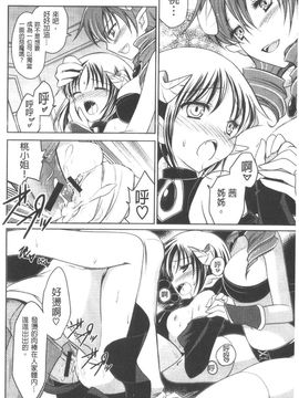 [天羽真理] 桃色SWEET GRILS (新视界)_照片 054