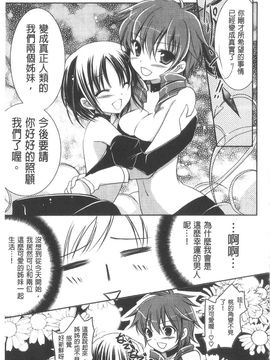 [天羽真理] 桃色SWEET GRILS (新视界)_照片 083