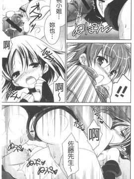 [天羽真理] 桃色SWEET GRILS (新视界)_照片 097