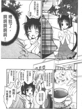 [天羽真理] 桃色SWEET GRILS (新视界)_照片 103