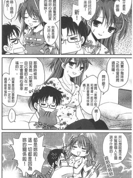 [天羽真理] 桃色SWEET GRILS (新视界)_照片 124