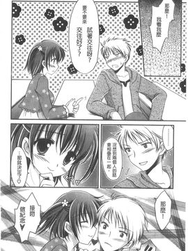 [天羽真理] 桃色SWEET GRILS (新视界)_照片 144