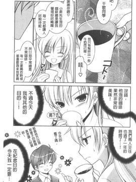 [天羽真理] 桃色SWEET GRILS (新视界)_照片 161