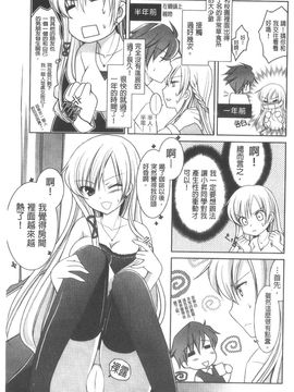 [天羽真理] 桃色SWEET GRILS (新视界)_照片 163
