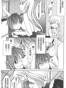 [天羽真理] 桃色SWEET GRILS (新视界)_照片 165