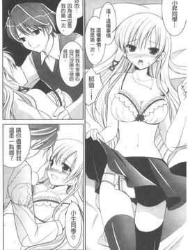 [天羽真理] 桃色SWEET GRILS (新视界)_照片 170