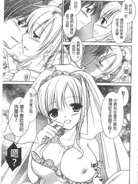 [天羽真理] 桃色SWEET GRILS (新视界)_照片 187