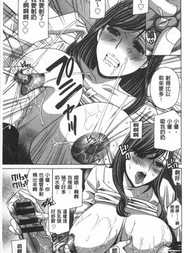 [ドリルムラタ] 麗し秘肉イジリ_0008