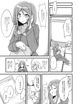 マイエンジェルあやせがこんなに可愛い。1_ayase_05