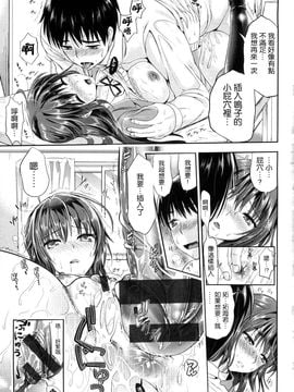 [小島紗] 性交祭_025