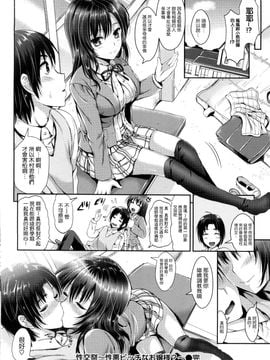 [小島紗] 性交祭_056