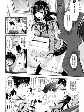 [小島紗] 性交祭_084